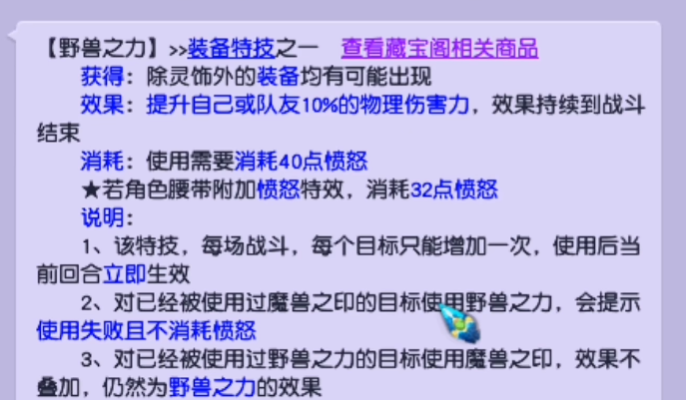 梦幻西游物理需要带什么特技