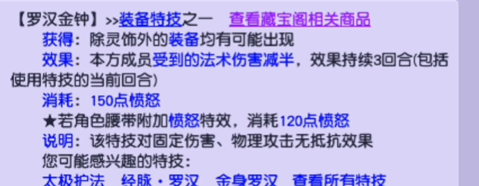梦幻西游物理需要带什么特技 梦幻西游物理需要带什么特技