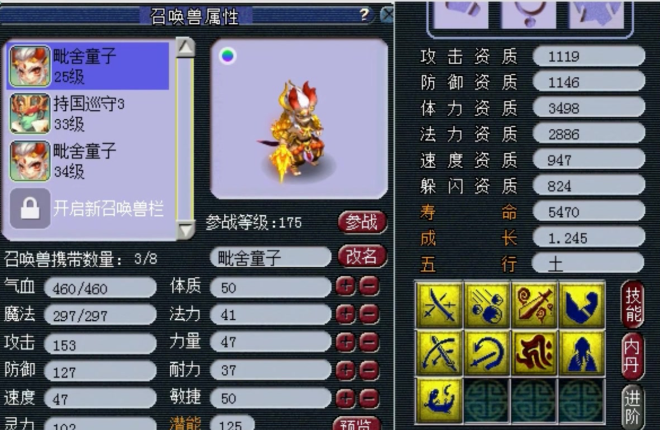 梦幻西游化圣1能带什么宝宝 梦幻西游化圣1能带什么宝宝