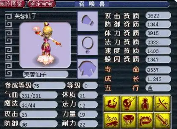 梦幻西游85级什么宝宝最强 梦幻西游85级什么宝宝最强