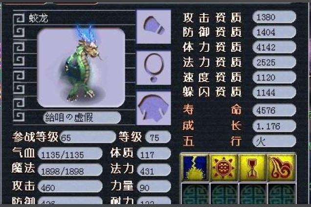 梦幻西游70捉鬼用什么宝宝 梦幻西游70捉鬼用什么宝宝