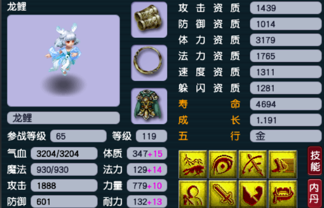 梦幻西游70捉鬼用什么宝宝 梦幻西游70捉鬼用什么宝宝