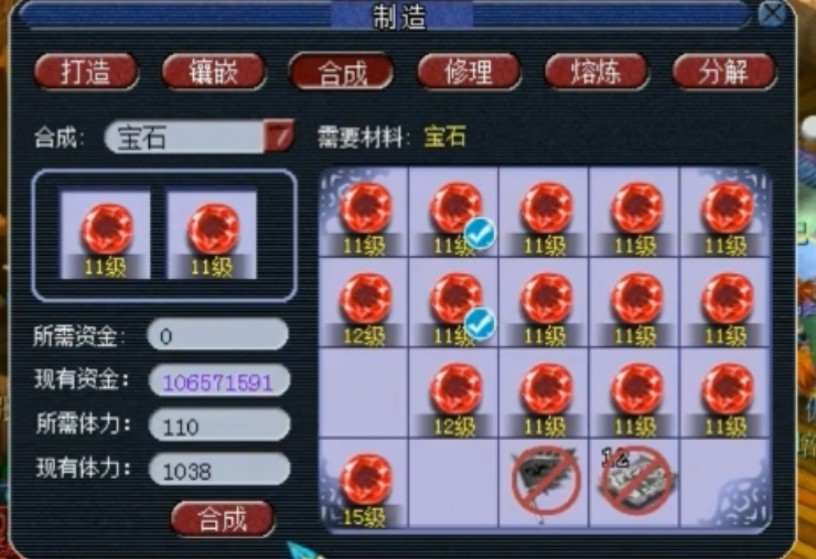 梦幻西游69天宫打什么宝石