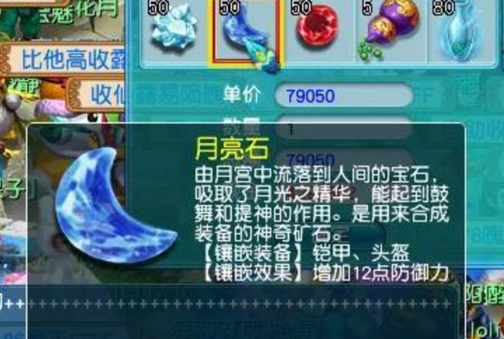 梦幻西游69天宫打什么宝石