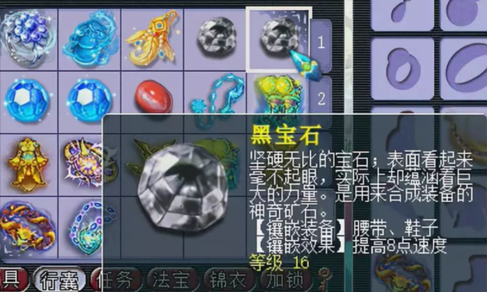 梦幻西游大唐打什么宝石镶嵌