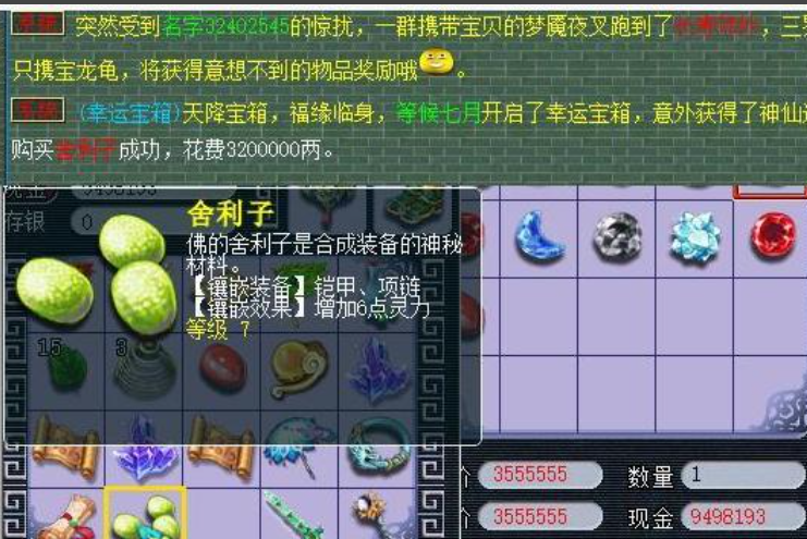 梦幻西游大唐打什么宝石镶嵌