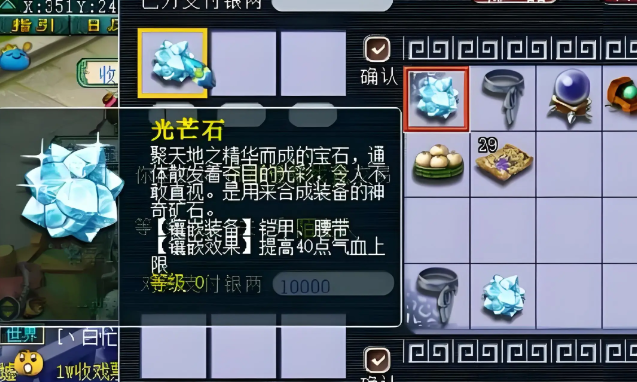 梦幻西游大唐打什么宝石镶嵌