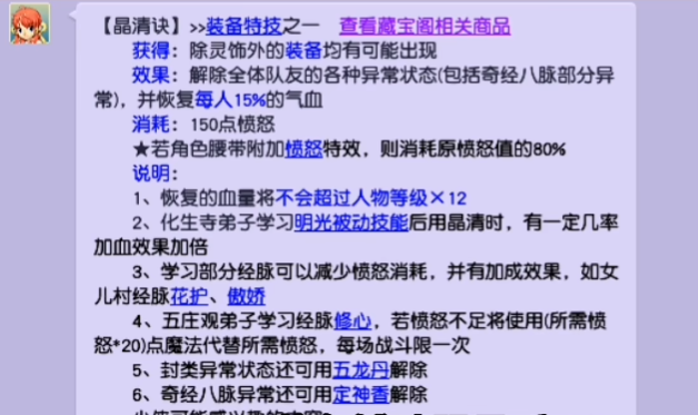 梦幻西游天宫带什么特技