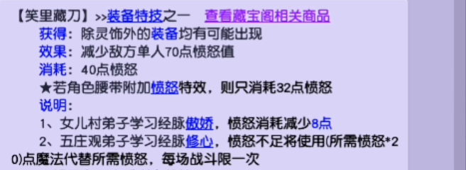 梦幻西游天宫带什么特技