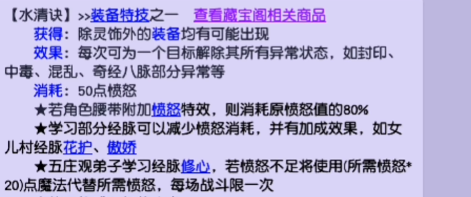 梦幻西游天宫带什么特技