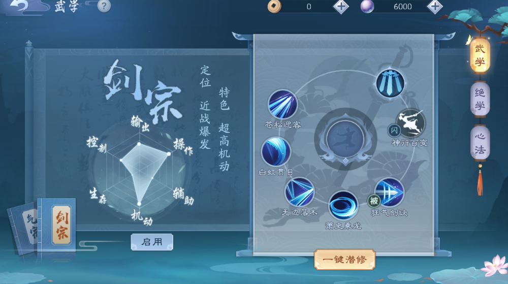 新笑傲江湖华山哪个职业厉害