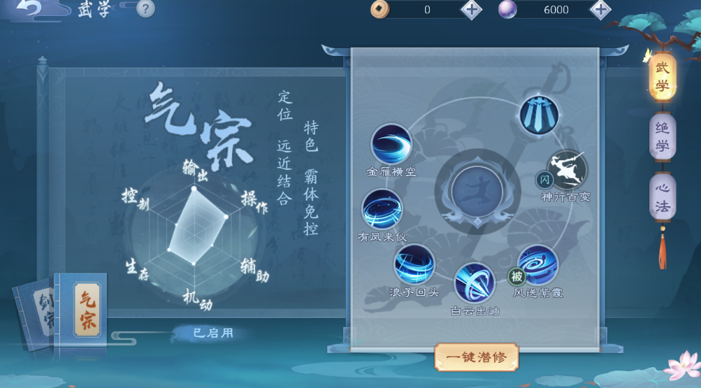 新笑傲江湖华山哪个职业厉害 新笑傲江湖华山哪个职业厉害