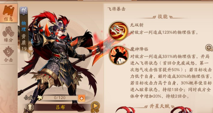 少年三国志2单关羽如何站位