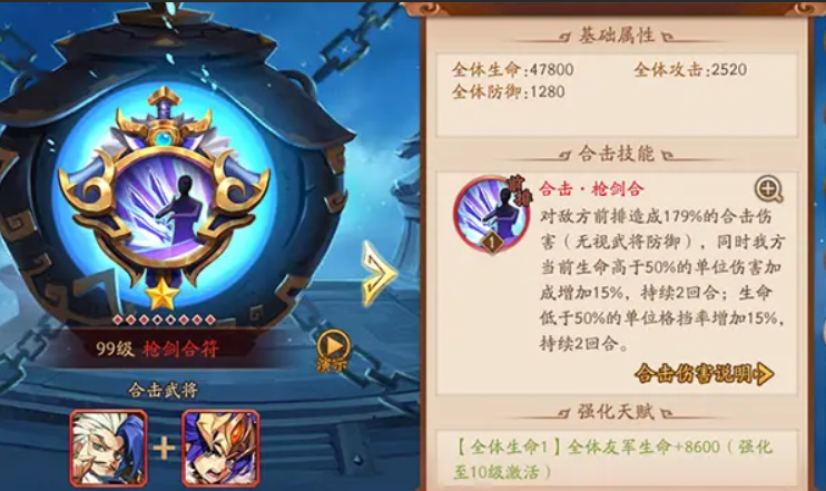 少年三国志2群雄乱舞怎么搭配 少年三国志2群雄乱舞怎么搭配