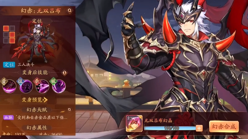 少年三国志2吕布无伤拿什么