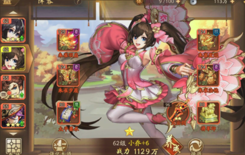 少年三国志二3人转怎么玩