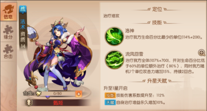 少年三国志2郭嘉强在哪 少年三国志2郭嘉强在哪