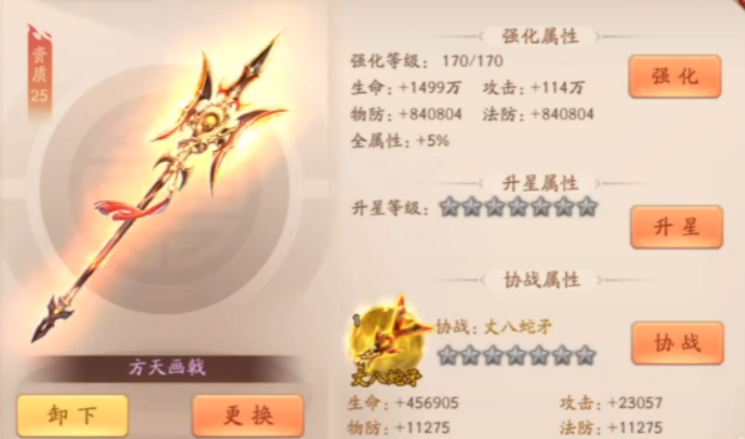 少年三国志2群雄红将配什么 少年三国志2群雄红将配什么