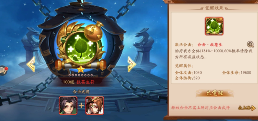 少年三国志2魏国兵符怎么带 少年三国志2魏国兵符怎么带