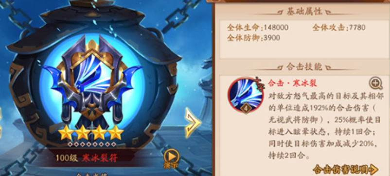 少年三国志2魏国兵符怎么带 少年三国志2魏国兵符怎么带