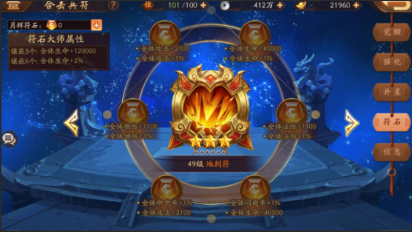 少年三国志2魏国兵符怎么带 少年三国志2魏国兵符怎么带