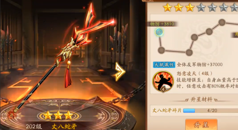 少年三国志二v5玩什么群雄阵容