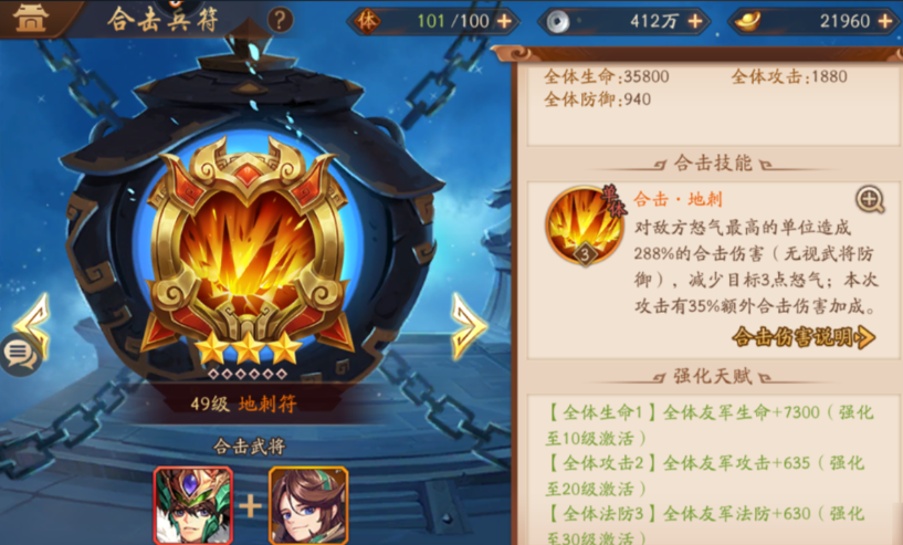 少年三国志二v5玩什么群雄阵容