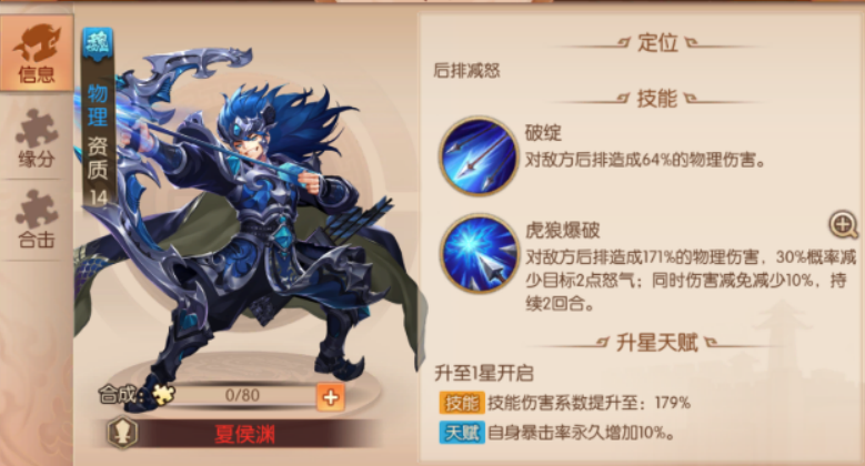 少年三国志2曹操怎么玩