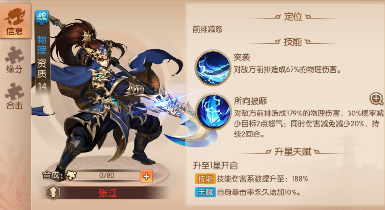 少年三国志2青龙刀怎么用