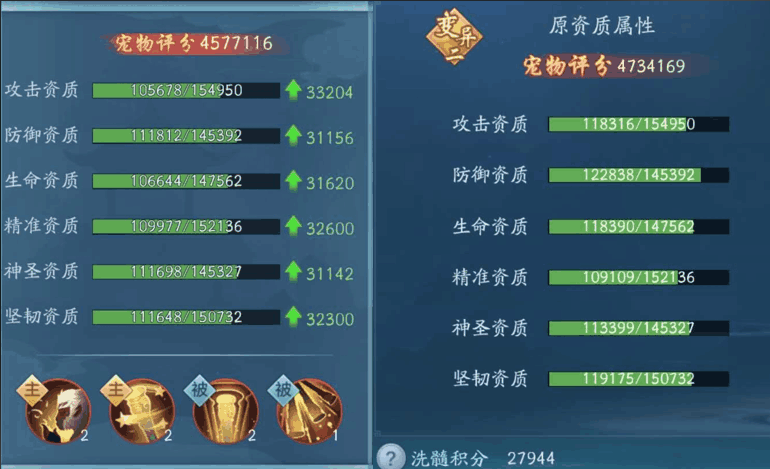 新笑傲江湖165级哪个宠物最好