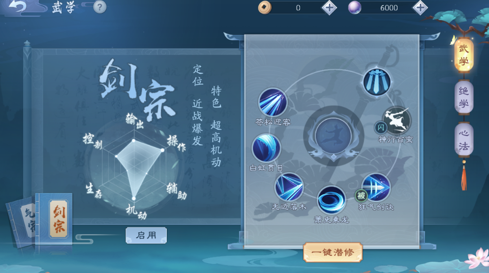 新笑傲江湖最推荐哪个职业 新笑傲江湖最推荐哪个职业