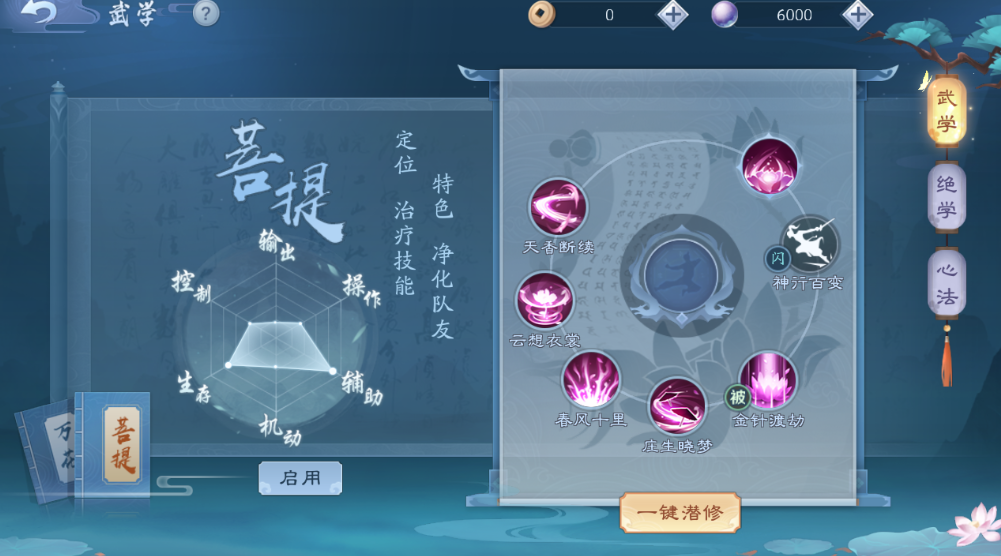 新笑傲江湖最推荐哪个职业