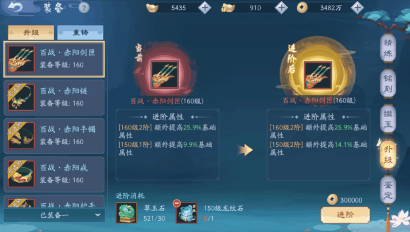 新笑傲江湖什么装备好