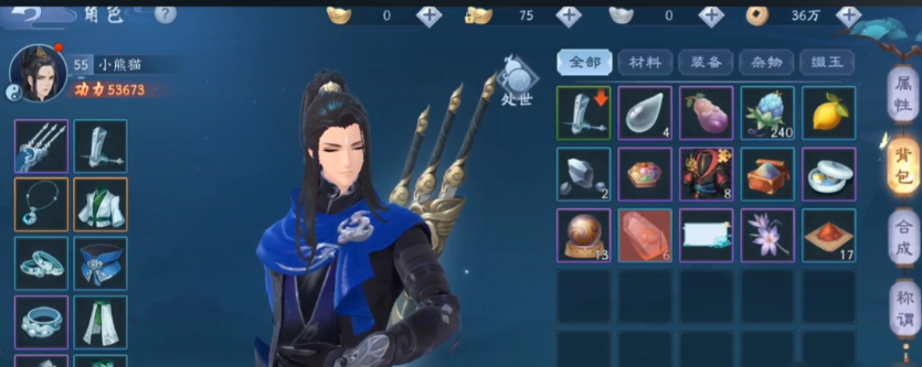 新笑傲江湖什么装备好