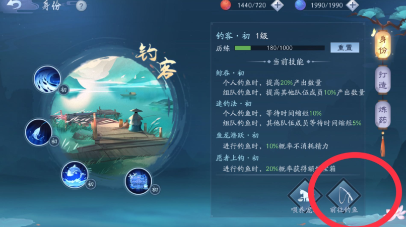 新笑傲江湖什么装备好