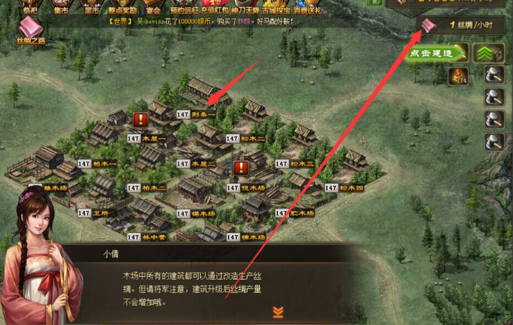 攻城掠地协助木厂副将怎么派遣