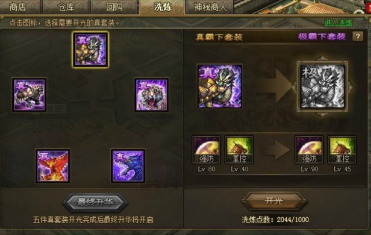 攻城掠地协助木厂副将怎么派遣