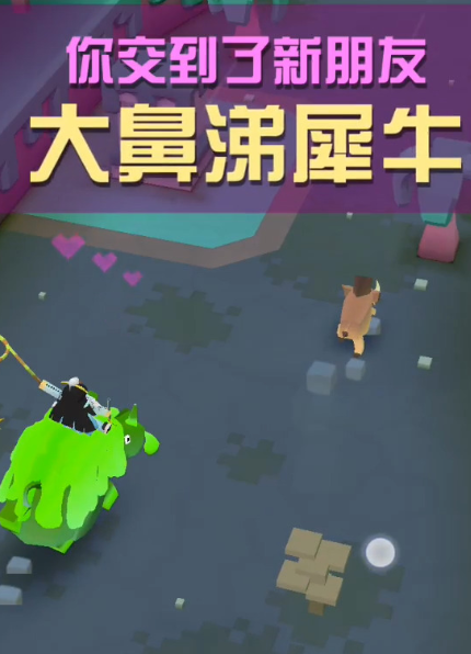 疯狂动物园犀牛有什么用