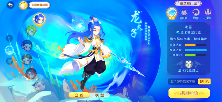 梦幻西游手游过秘境用什么职业