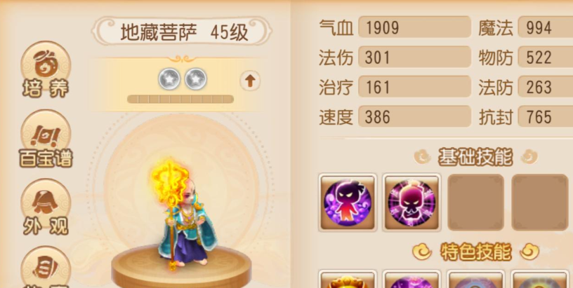 梦幻西游手游过秘境用什么职业