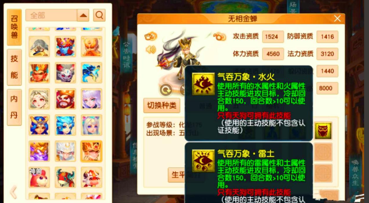 梦幻西游手游过秘境用什么职业