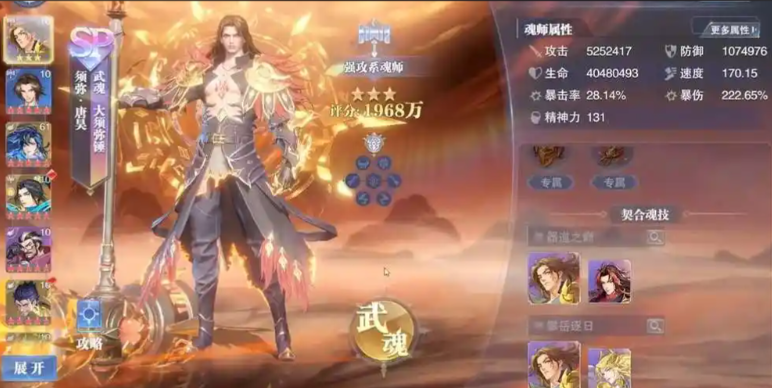 斗罗大陆魂师对决肉队怎么打伤害