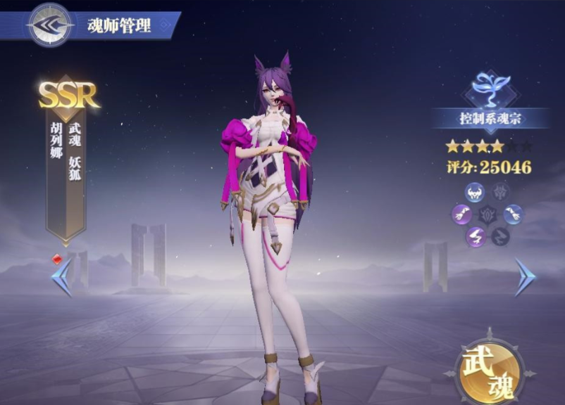 斗罗大陆魂师对决蟒蛇系怎么打