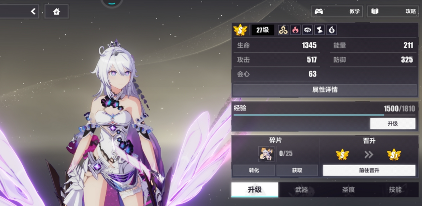 崩坏3的14个律者哪个更强