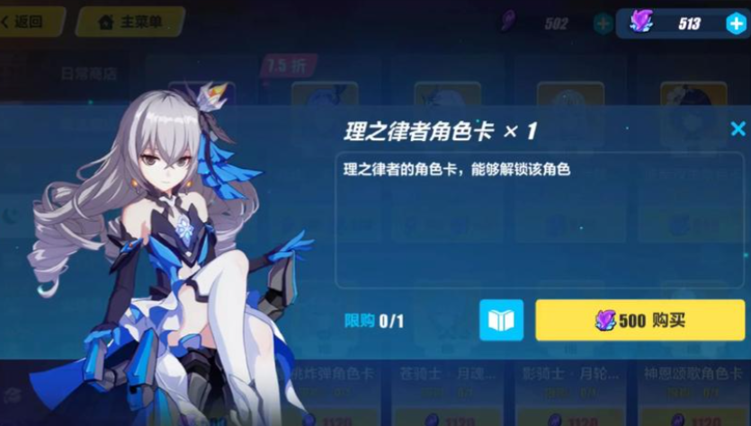 崩坏3的14个律者哪个更强