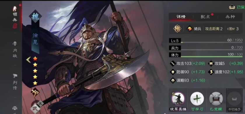 率土之滨四星徐晃怎么培养