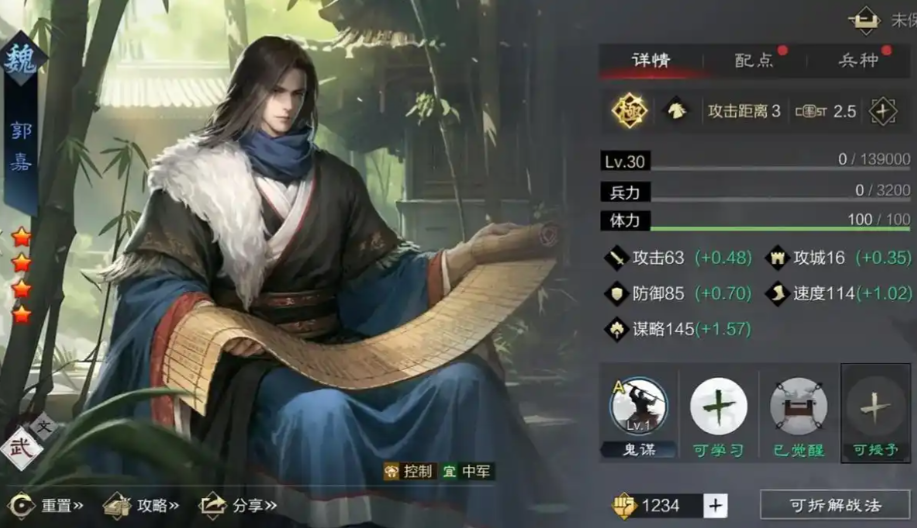 率土之滨四星徐晃怎么培养