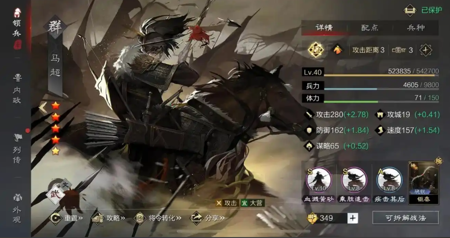 率土之滨四星徐晃怎么培养