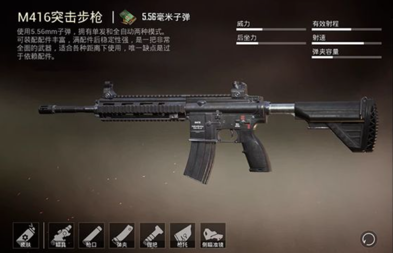 和平精英有什么好枪 和平精英有什么好枪