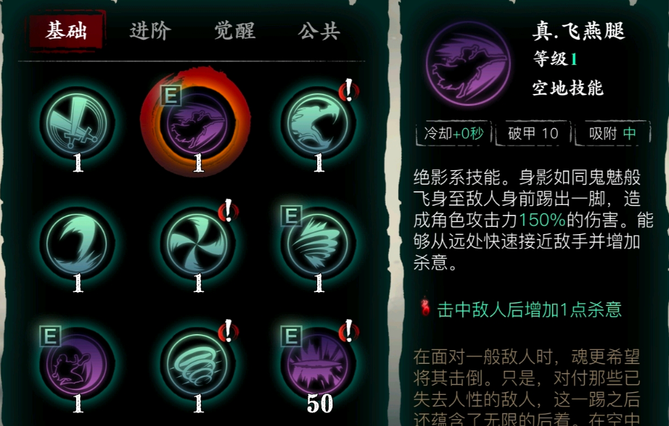 影之刃3魂转职选什么